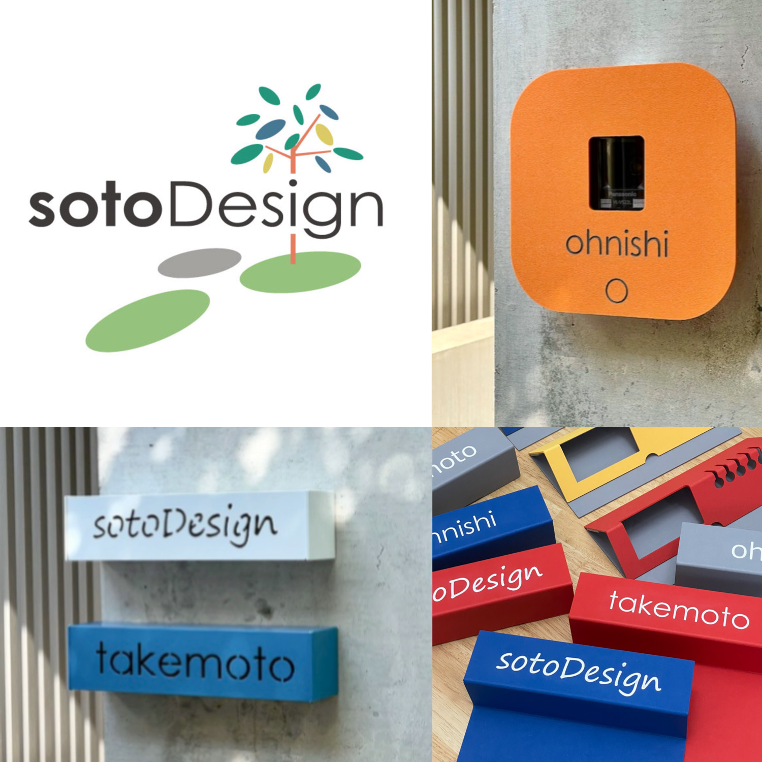 sotoDesign（ソトデザイン）