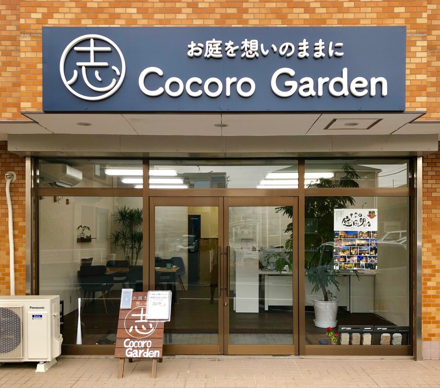 Cocoro Garden ^ VƁij